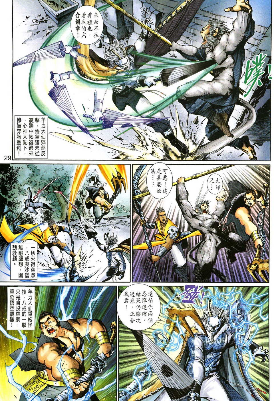 第 29 页