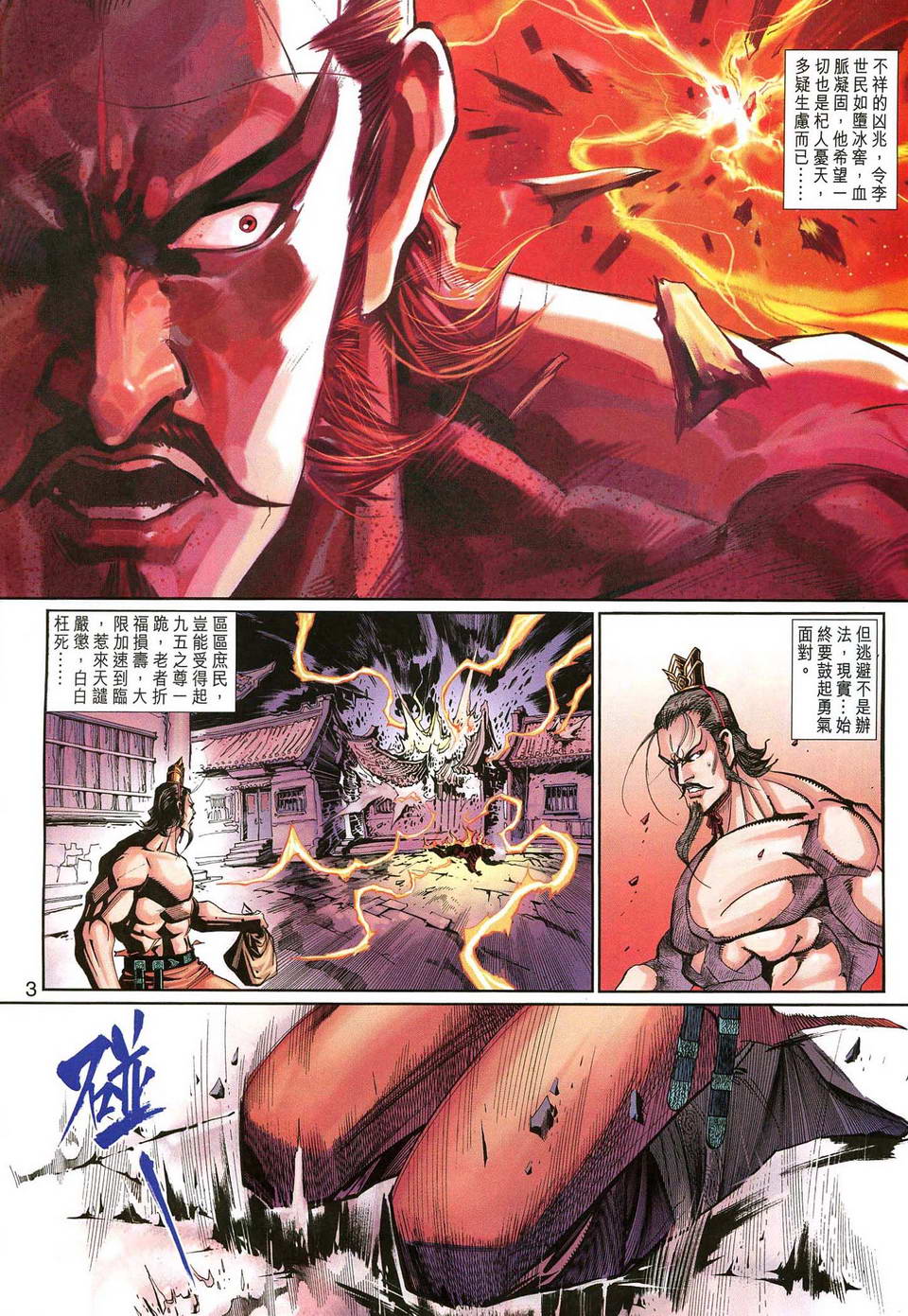 第 3 页