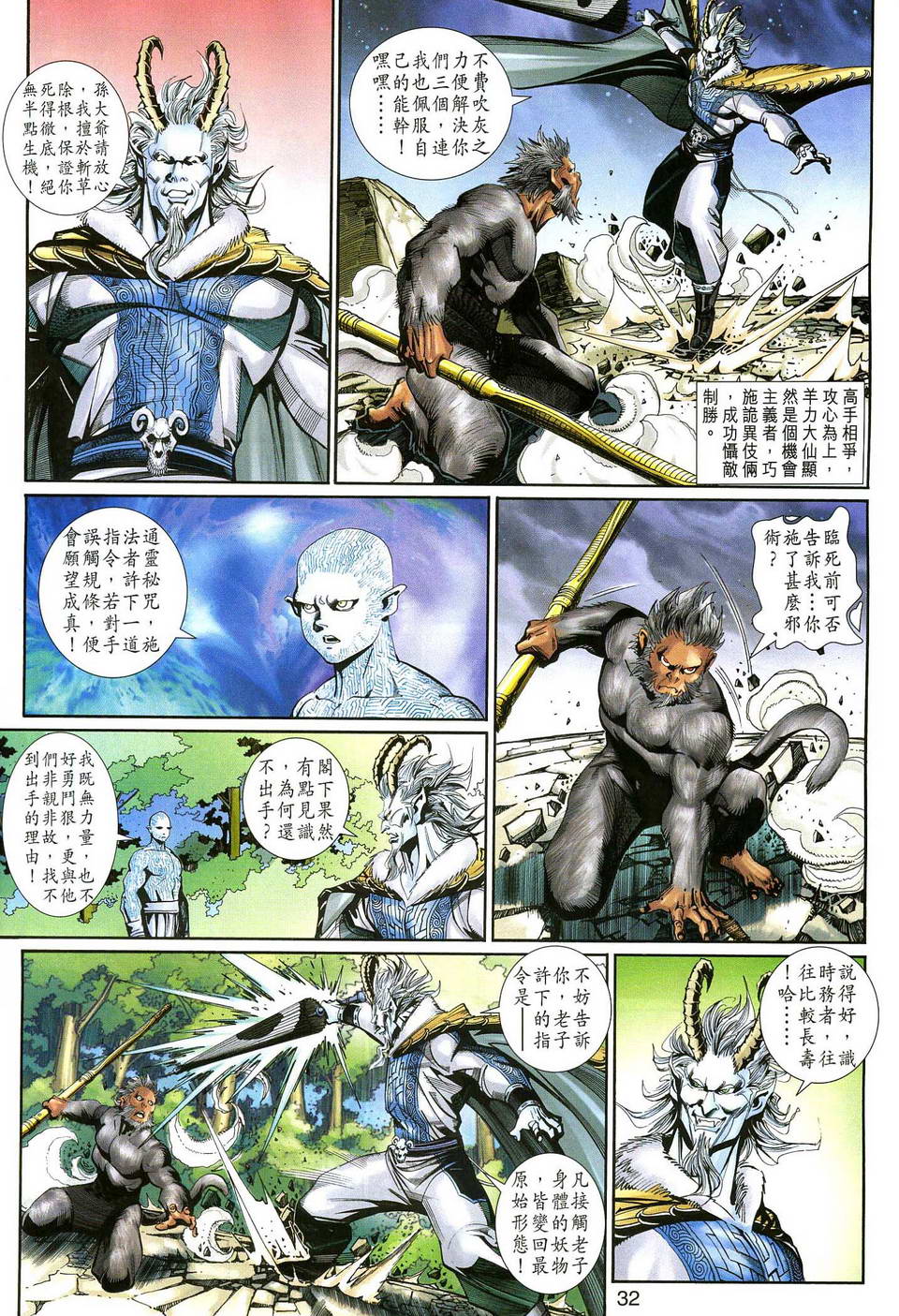 第 32 页
