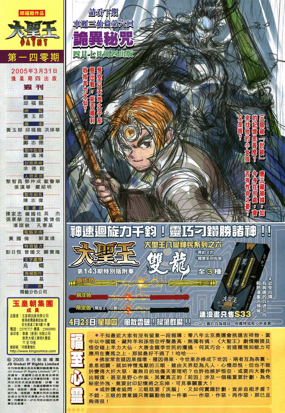 第 34 页