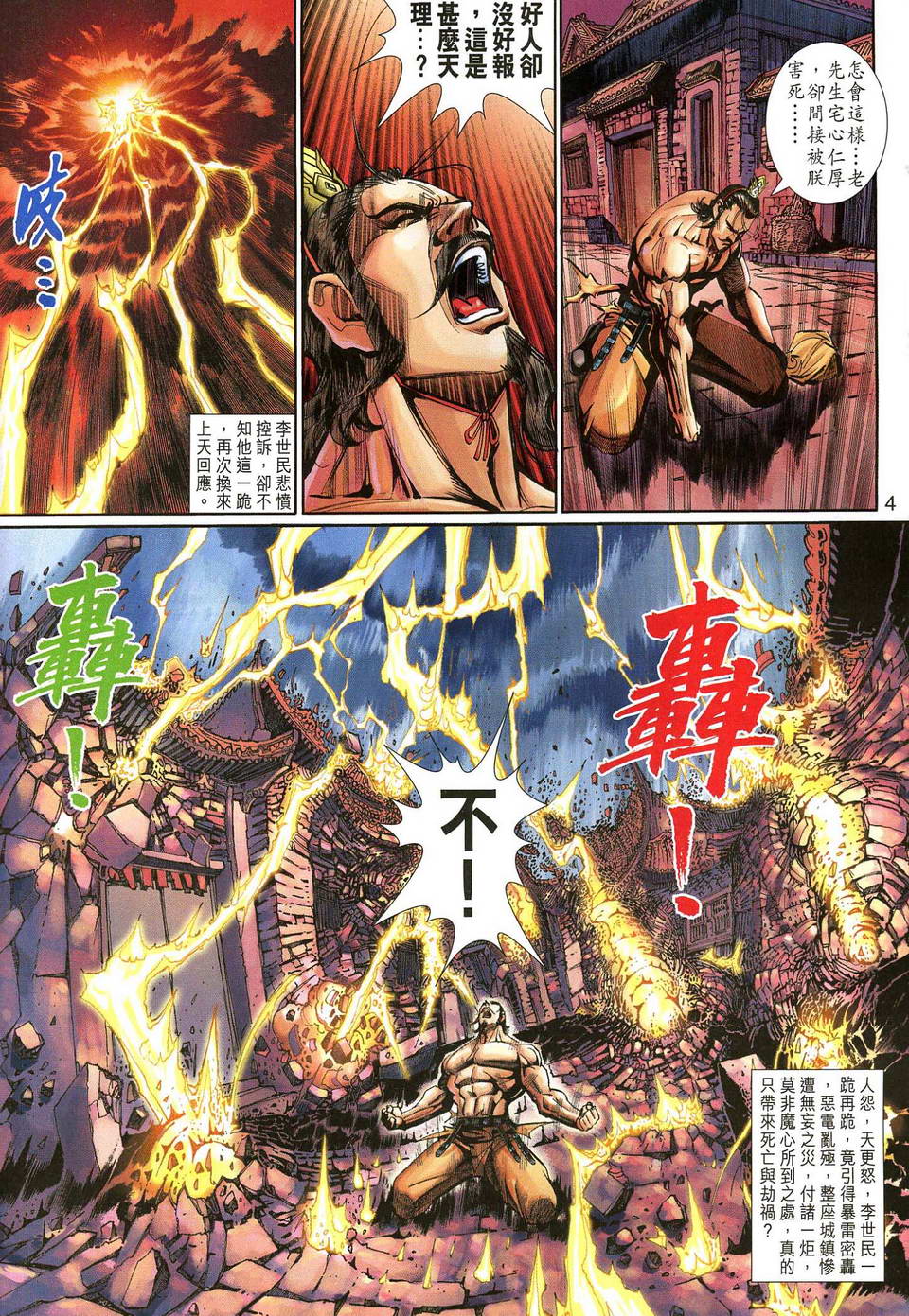 第 4 页