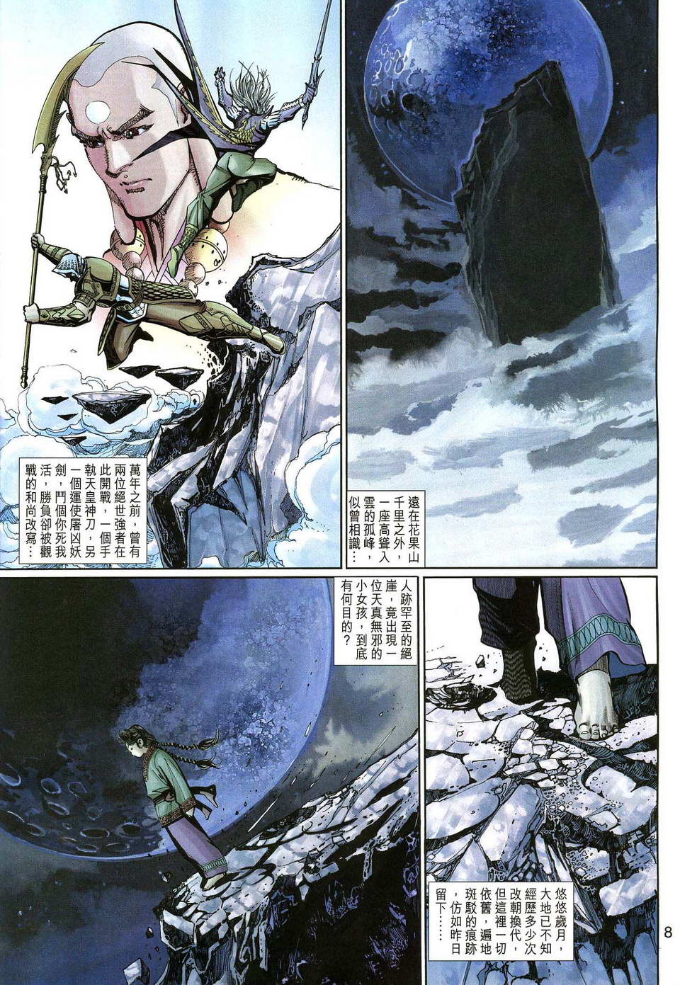 第 8 页
