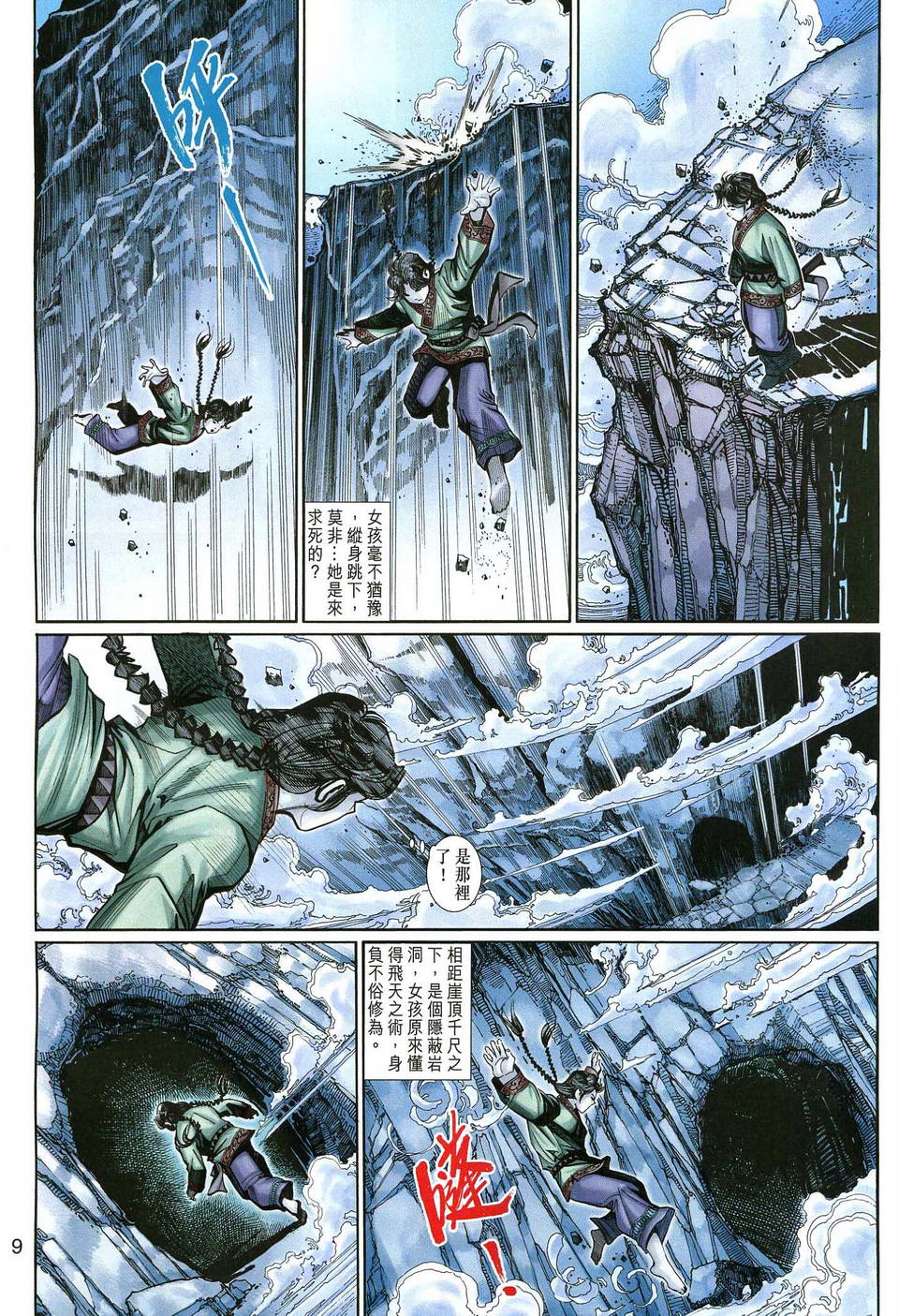 第 9 页