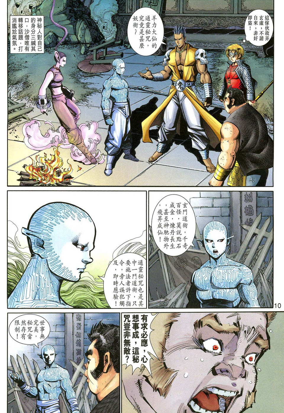 第 10 页