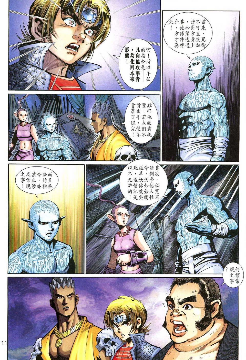 第 11 页