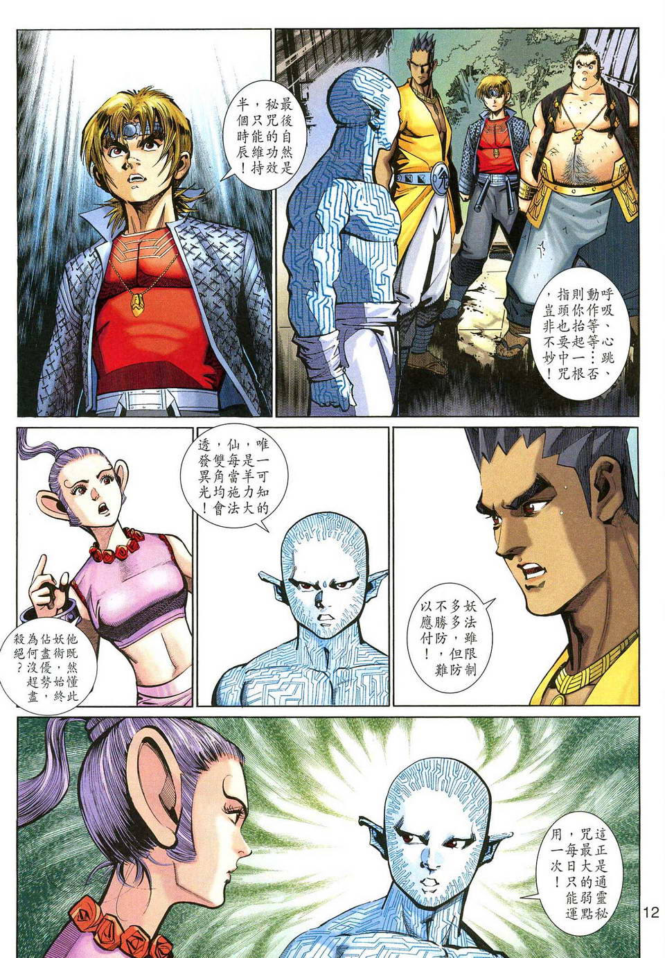 第 12 页