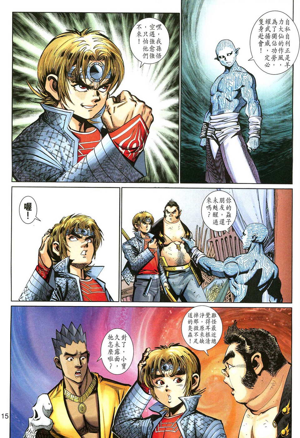 第 15 页