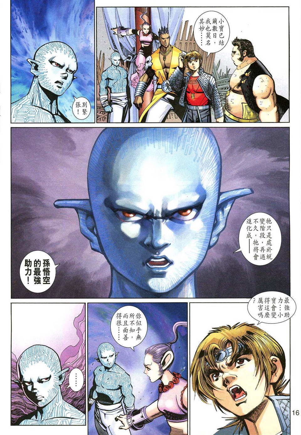 第 16 页