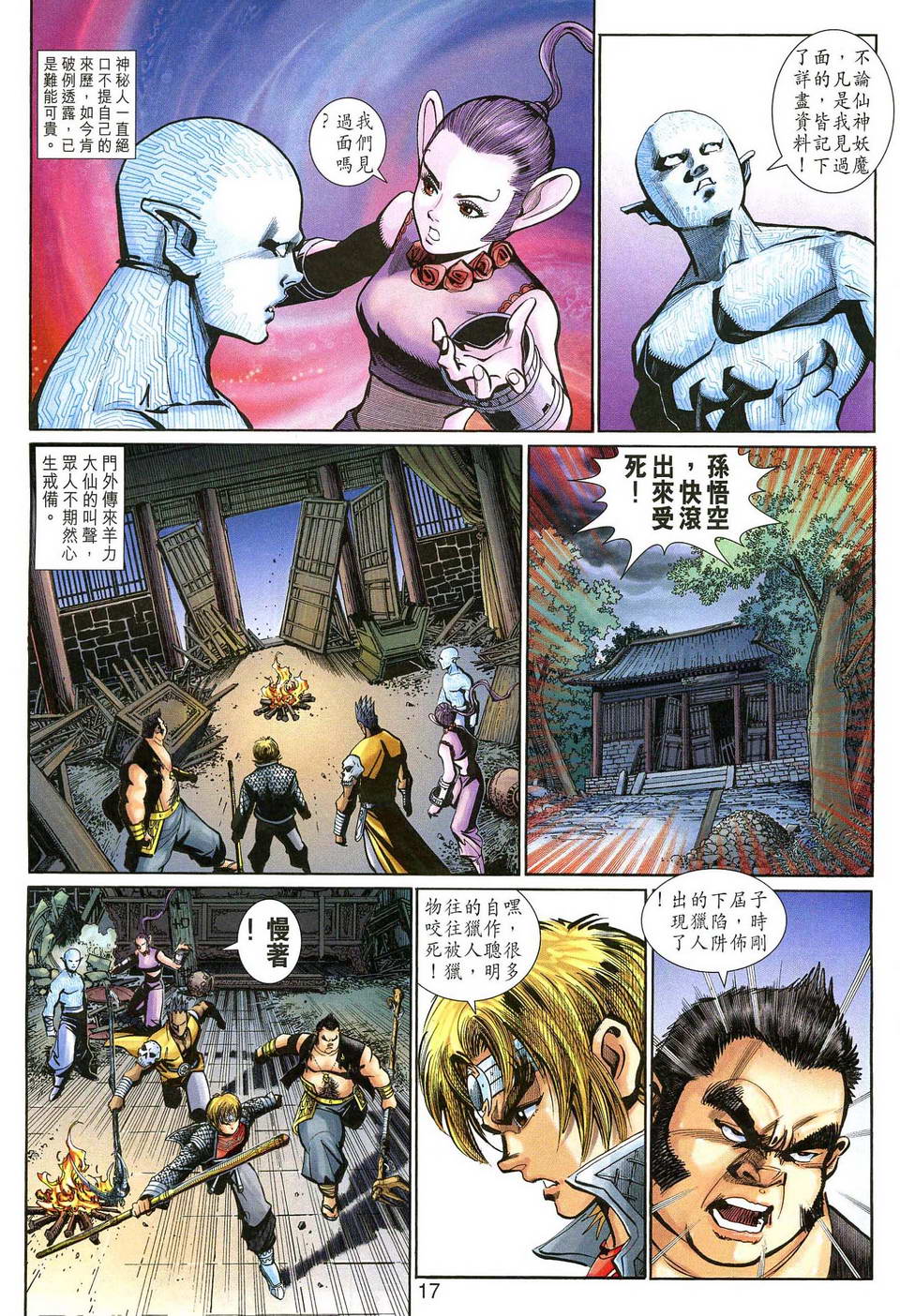 第 17 页