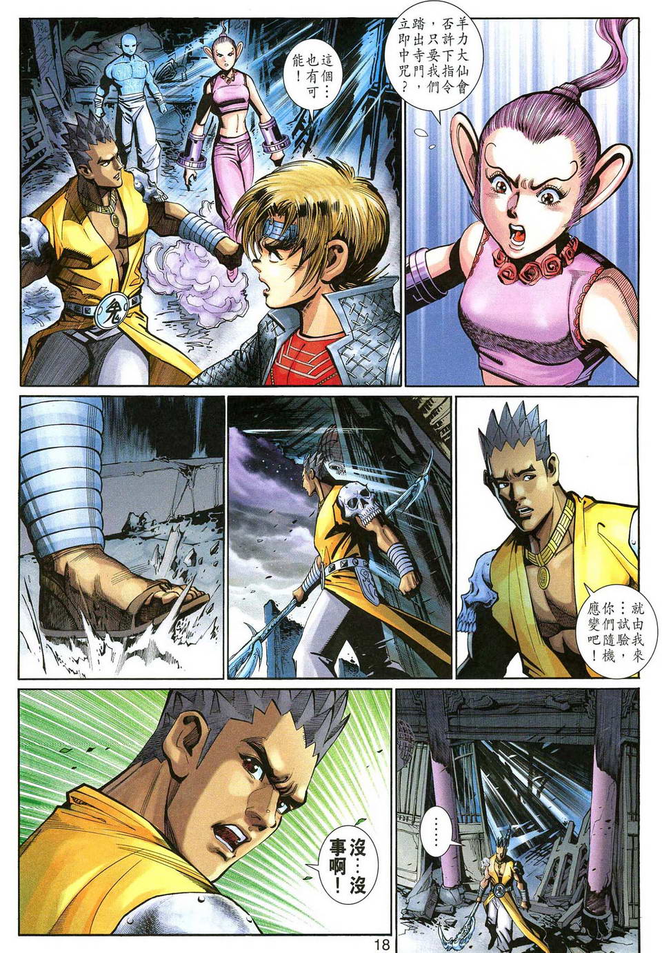 第 18 页