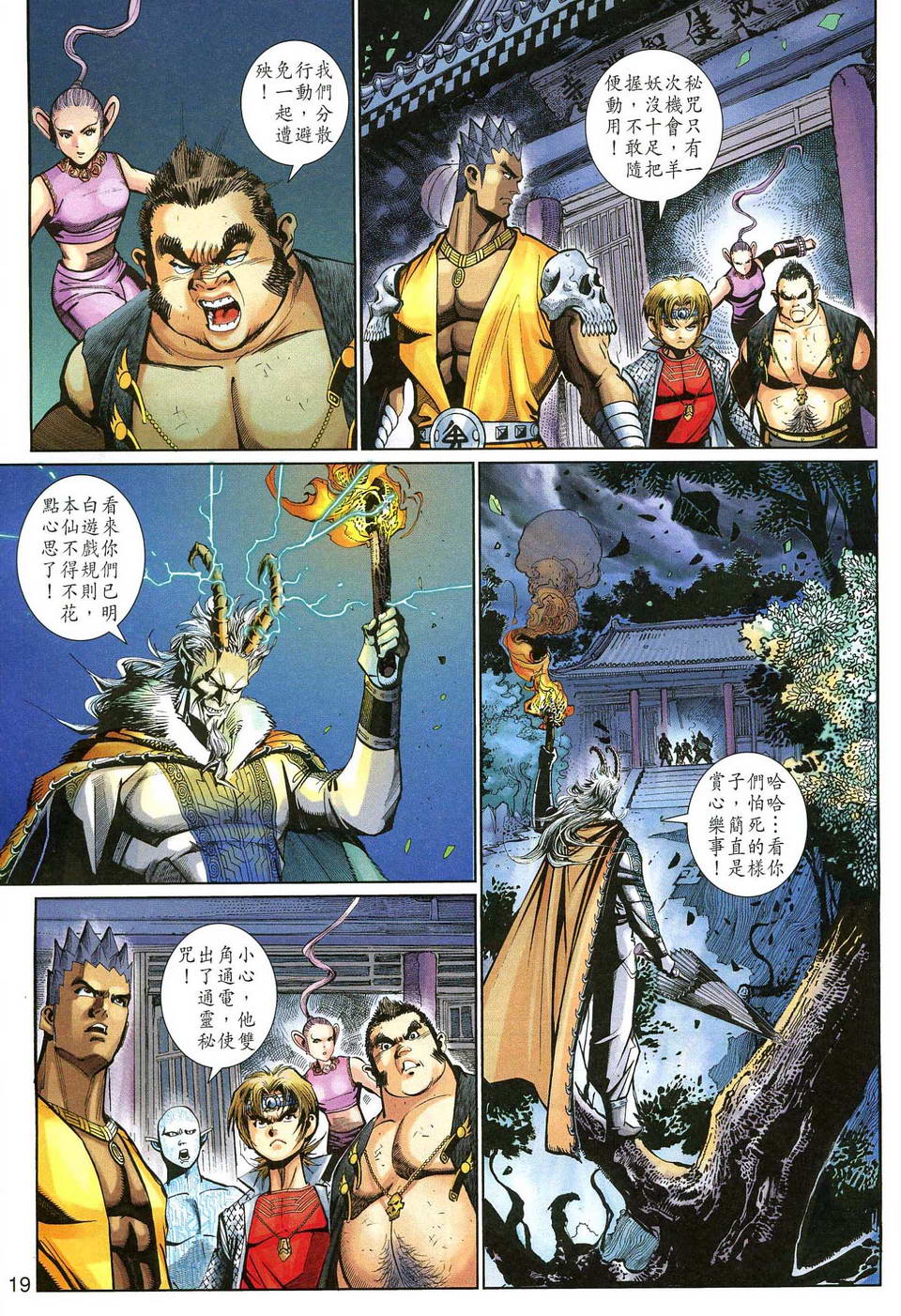 第 19 页