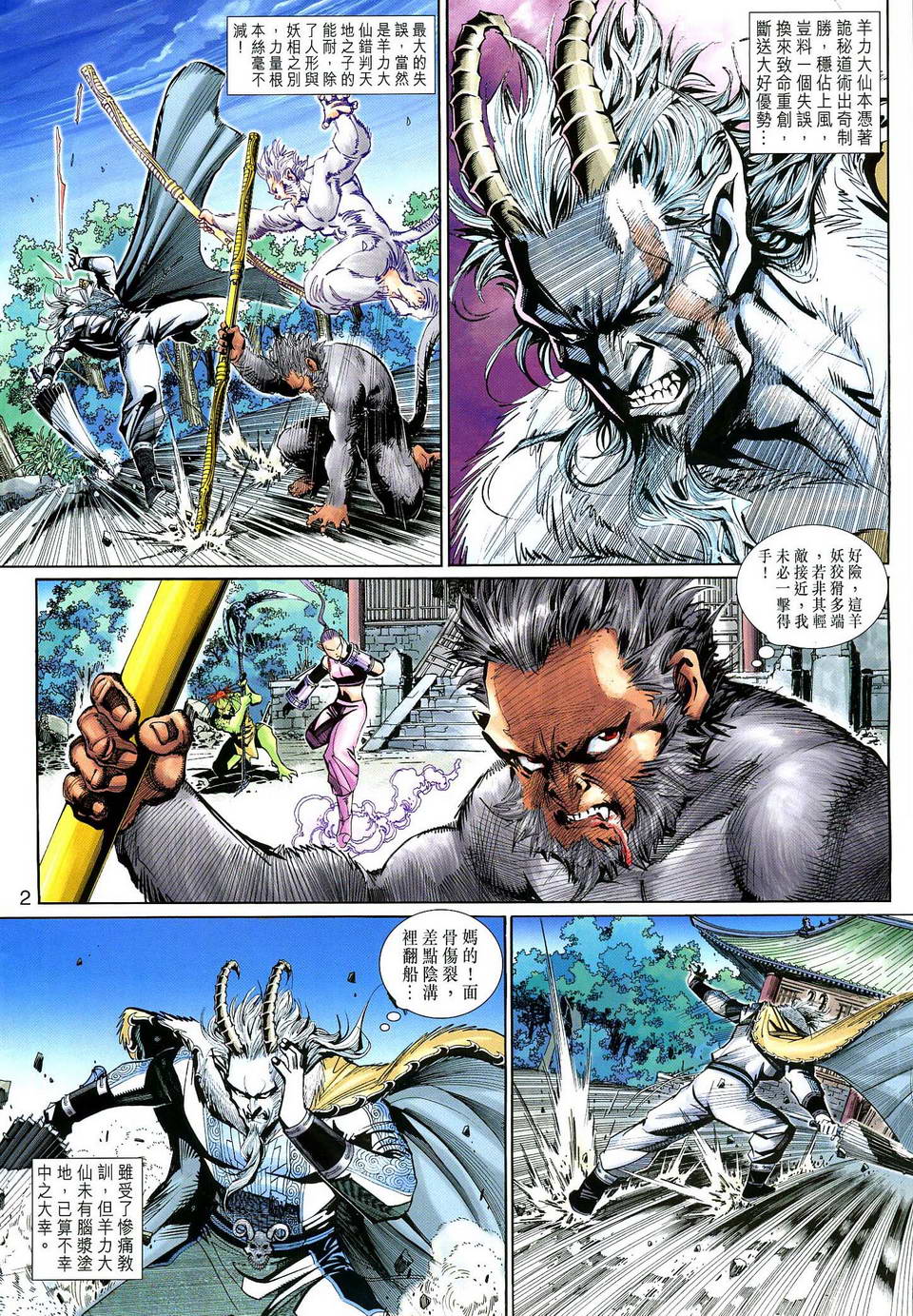 第 2 页