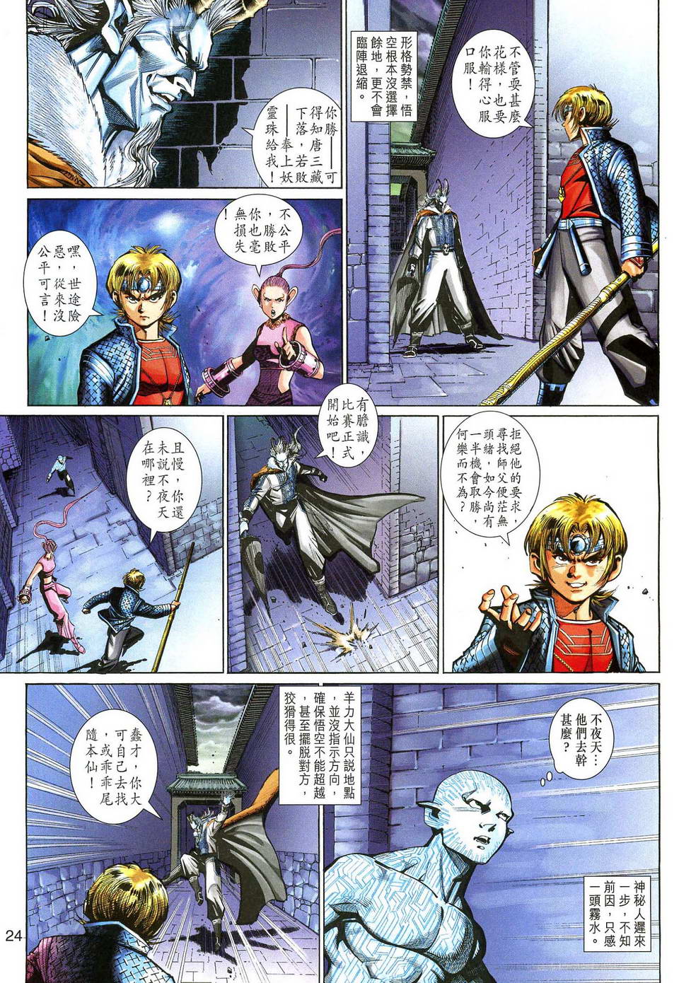 第 24 页