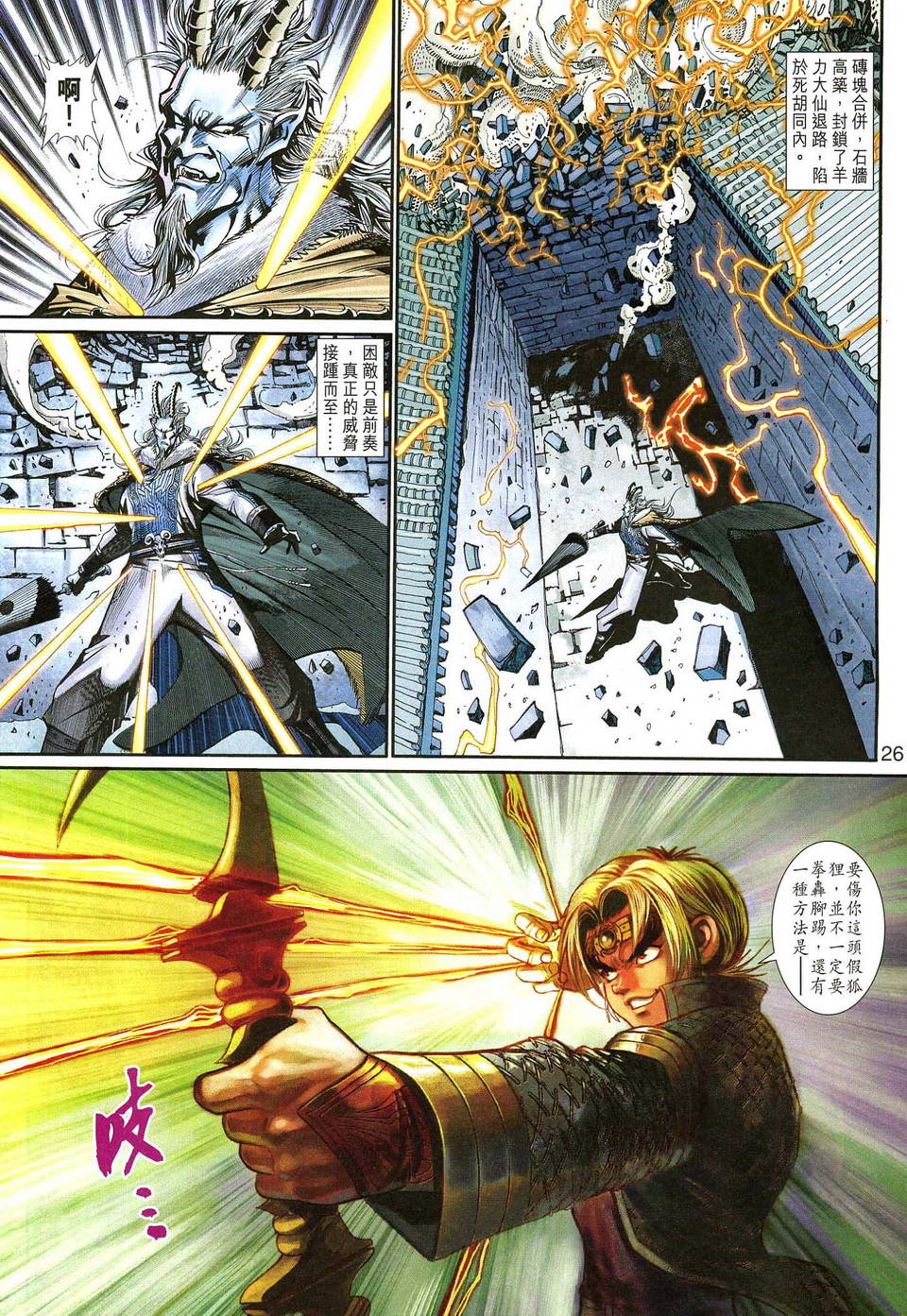 第 26 页