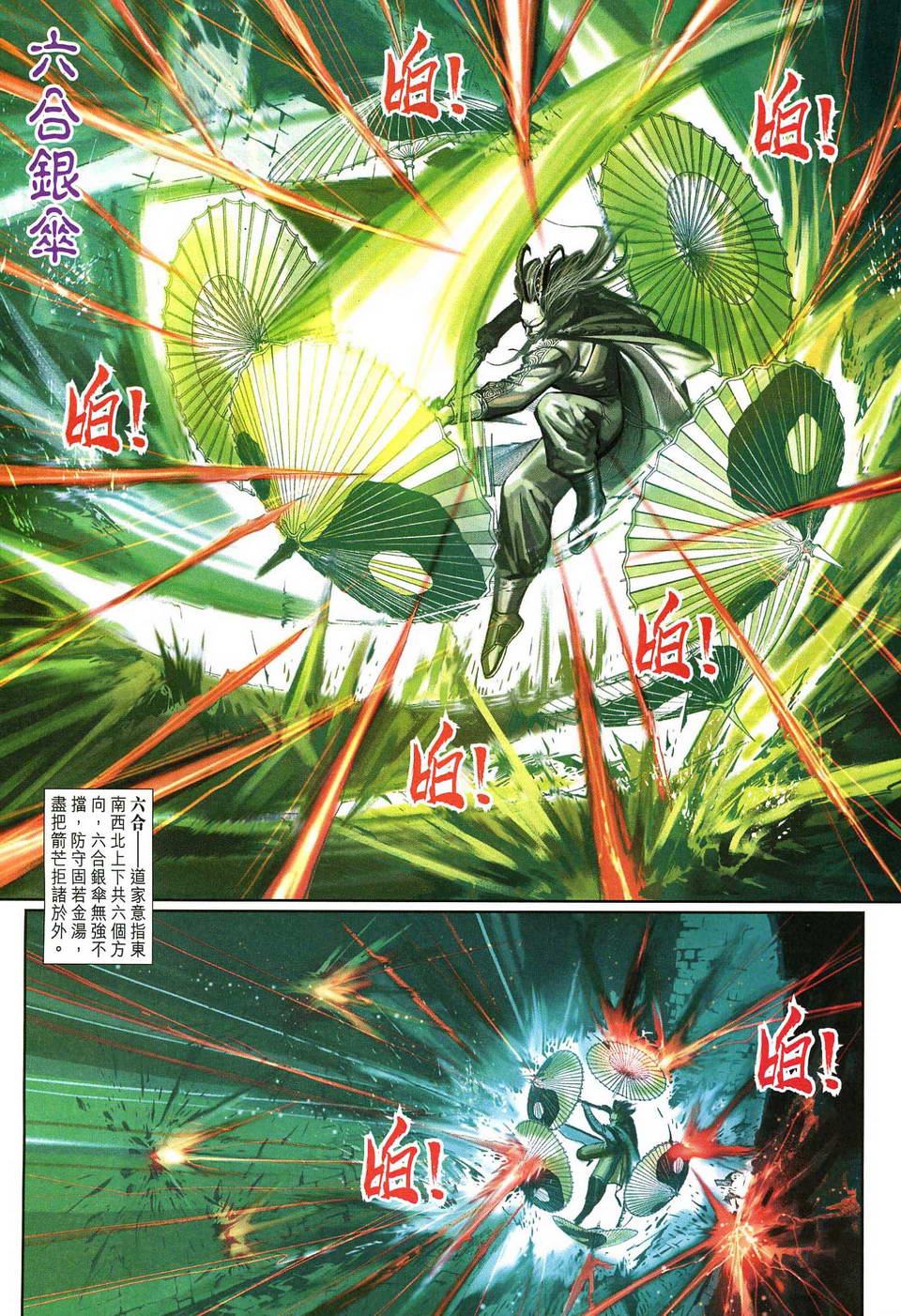 第 28 页