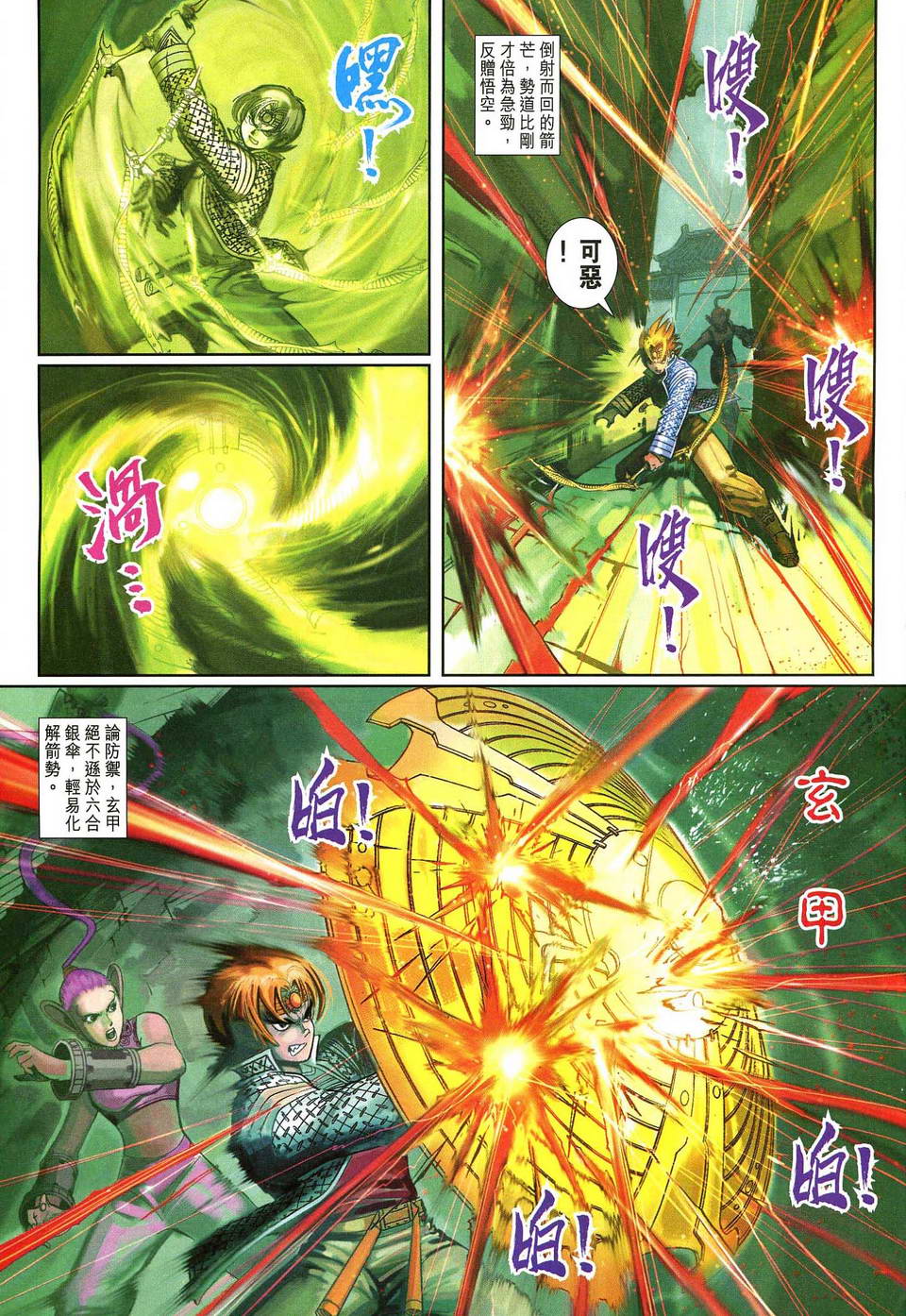 第 29 页