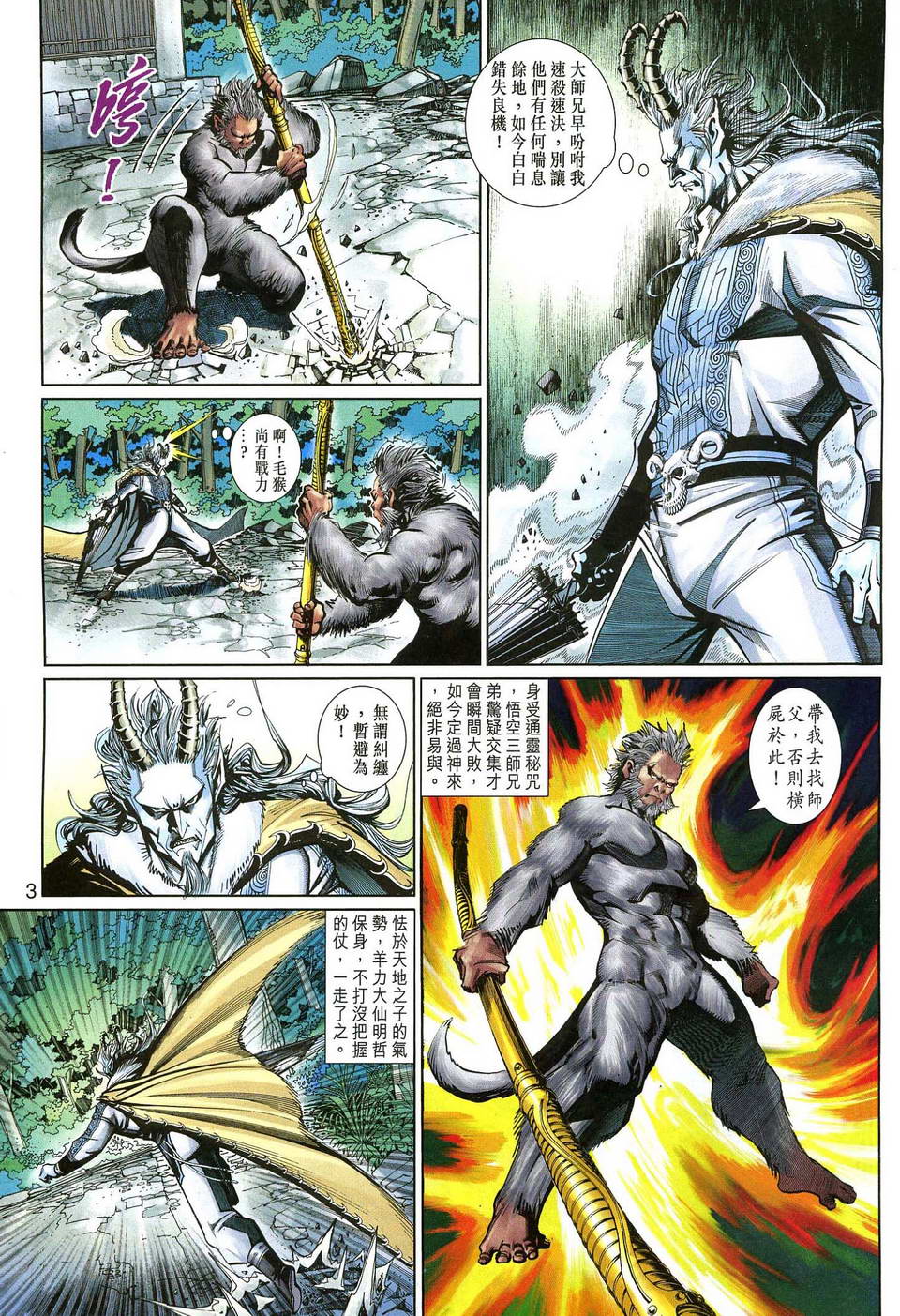第 3 页