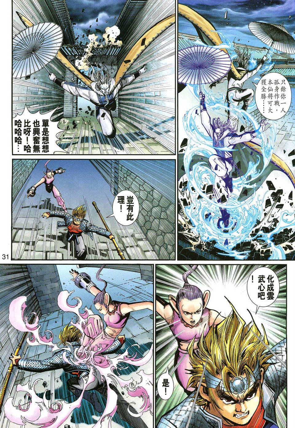 第 31 页