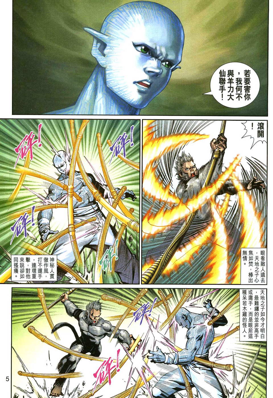 第 5 页
