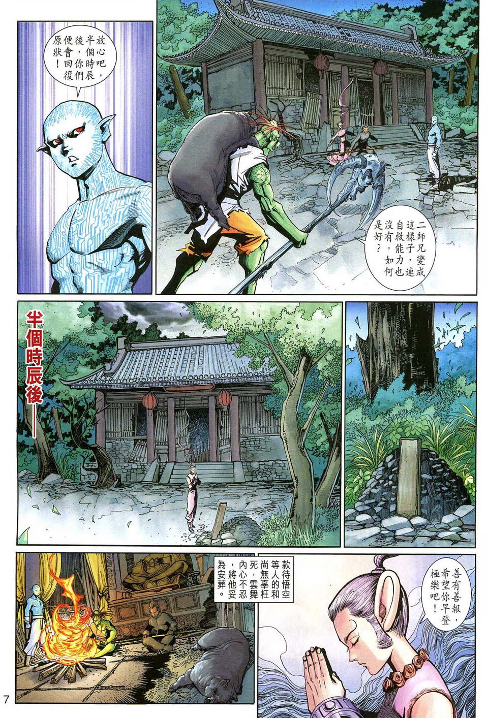 第 7 页