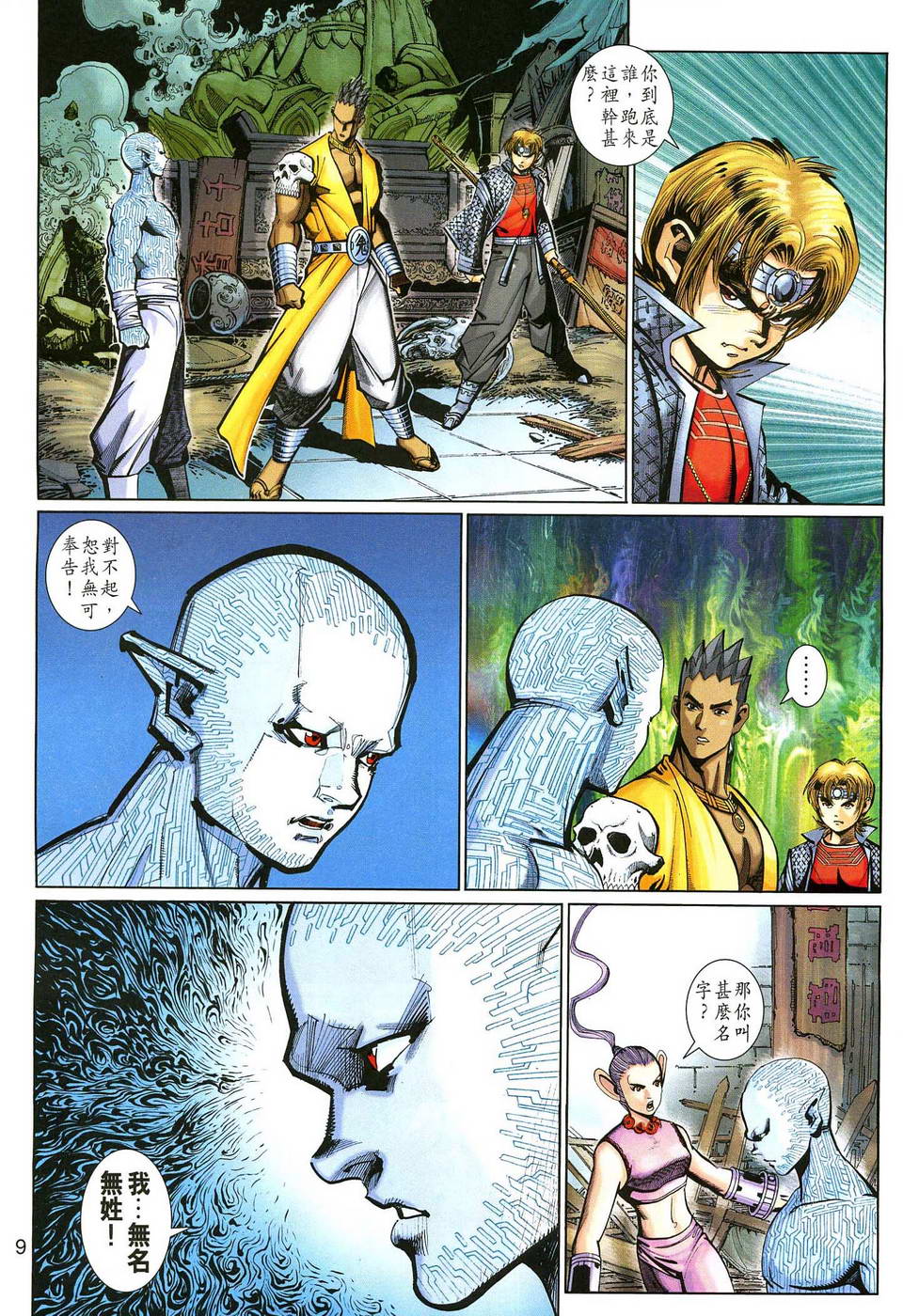 第 9 页