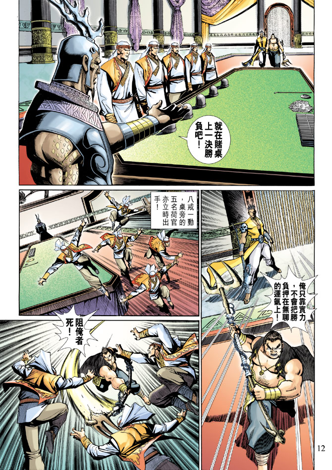第 11 页