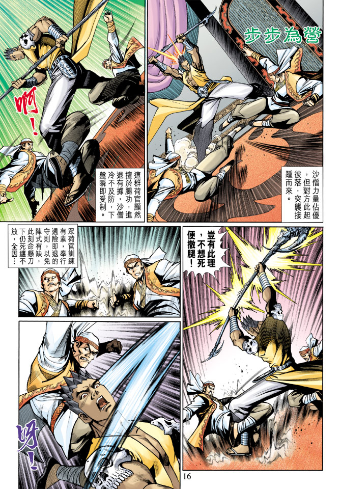第 15 页