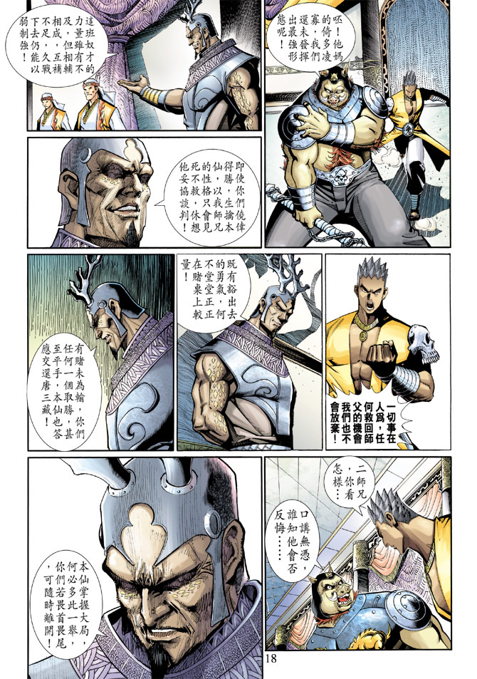 第 17 页