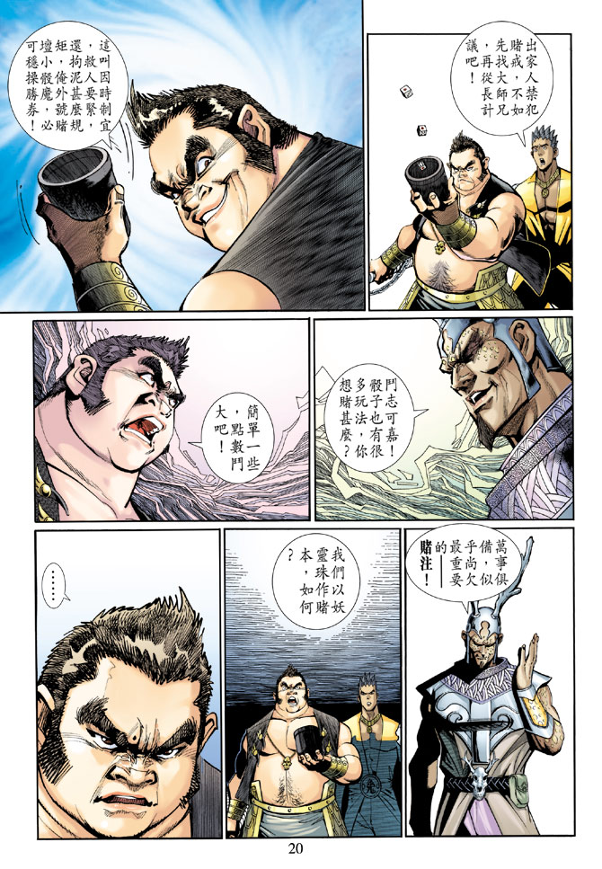 第 19 页
