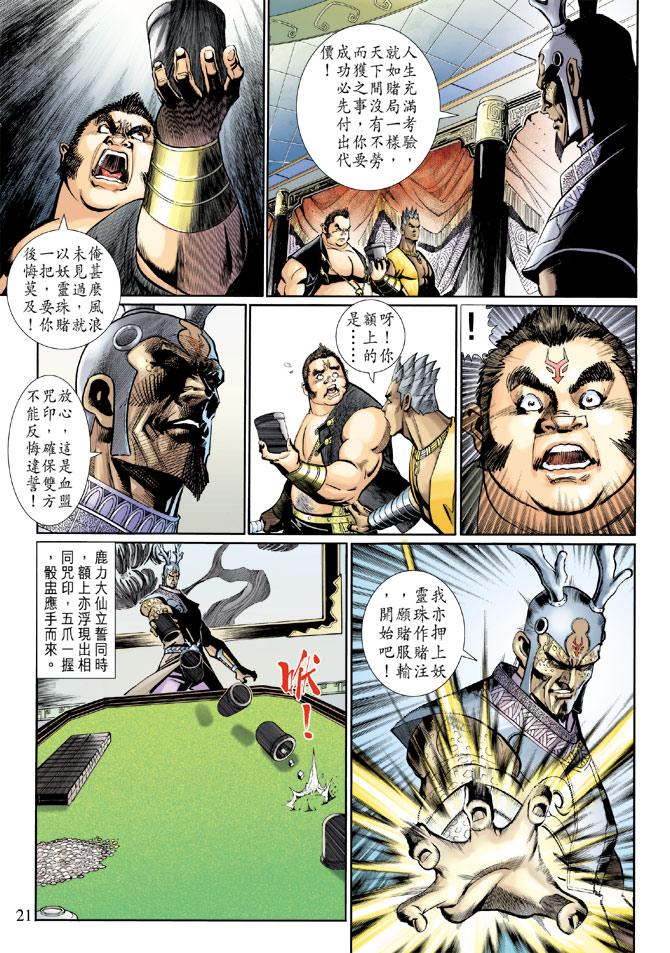 第 20 页