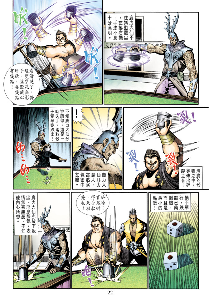 第 21 页