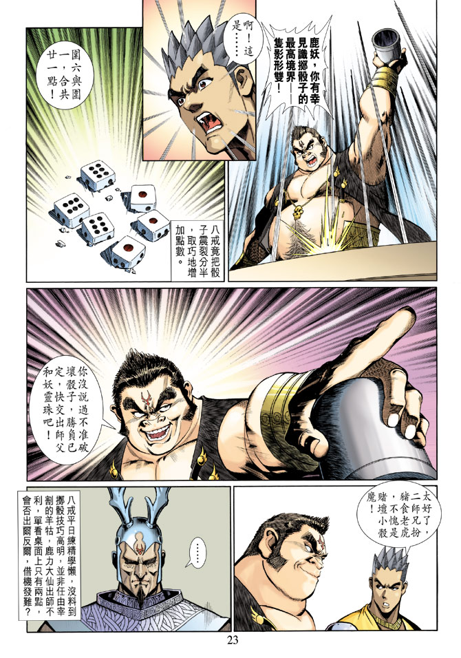 第 22 页