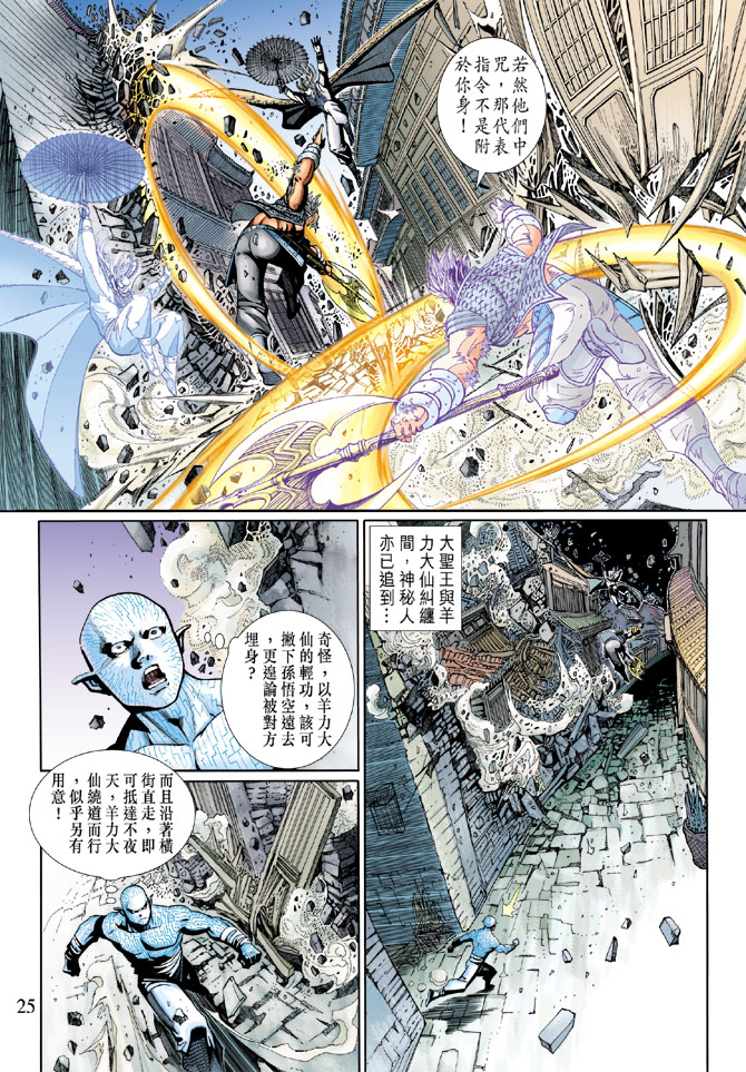 第 24 页