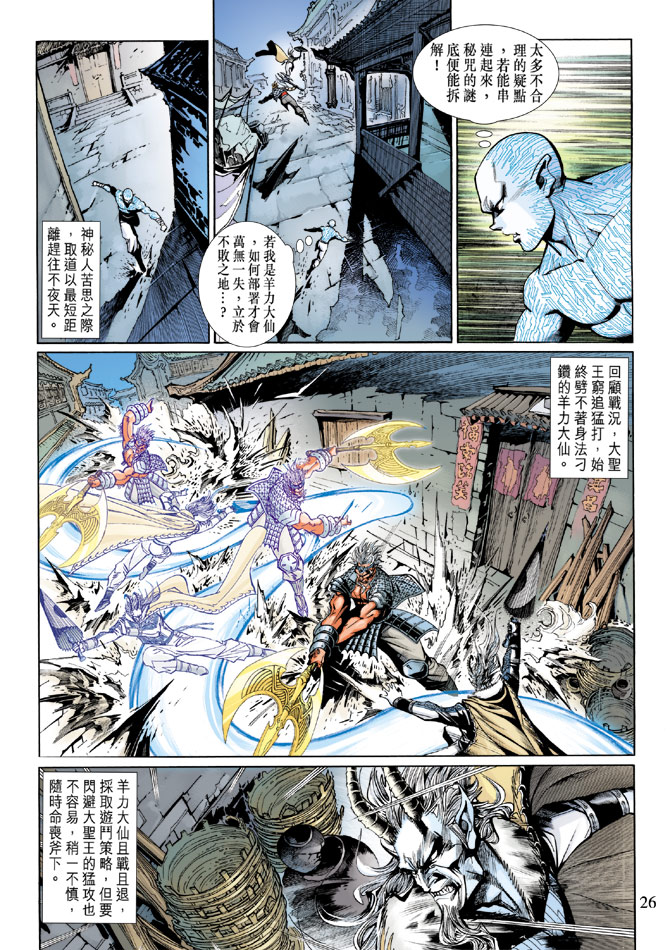 第 25 页