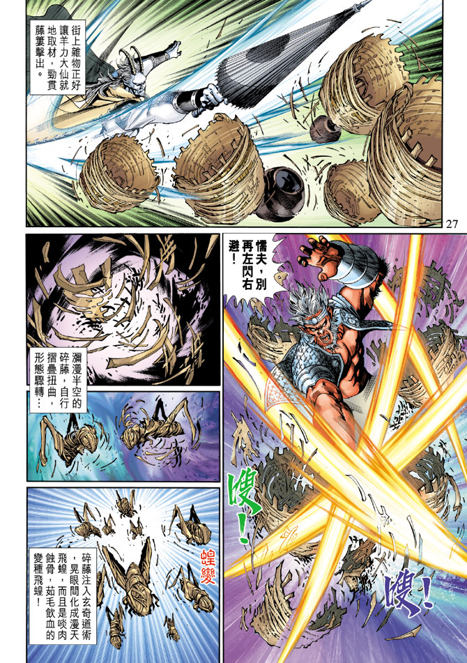 第 26 页