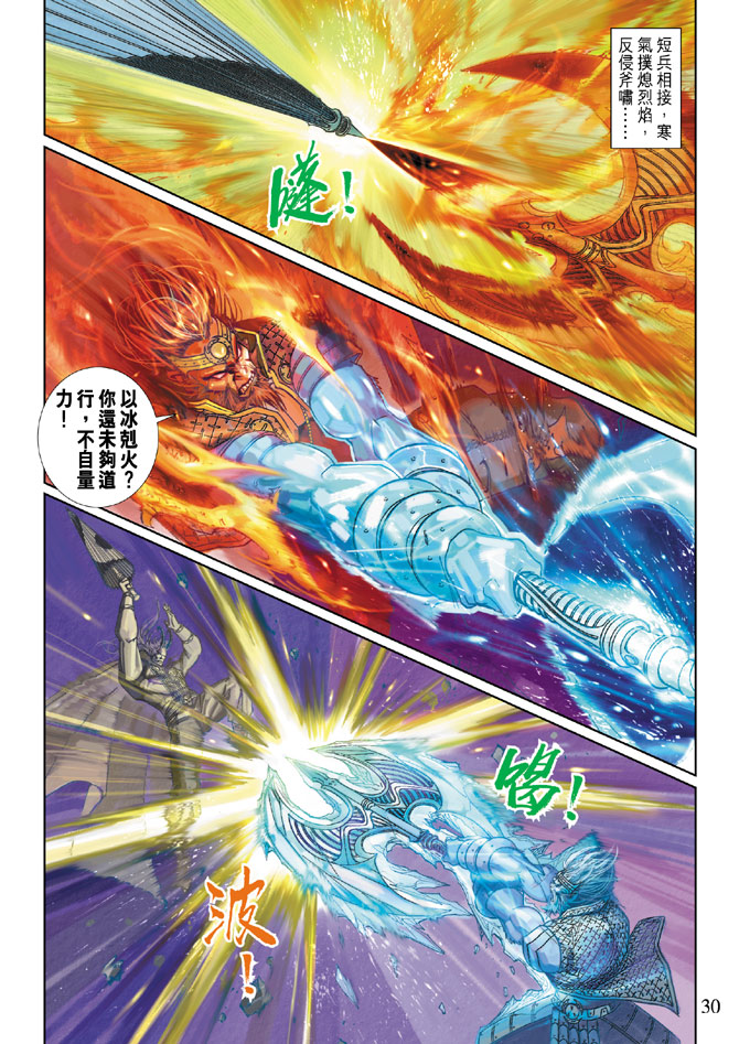 第 29 页