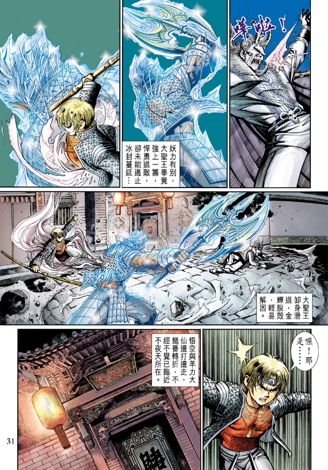 第 30 页