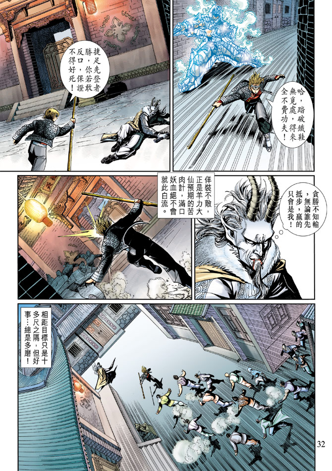 第 31 页