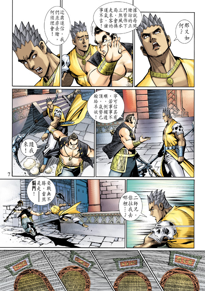 第 6 页