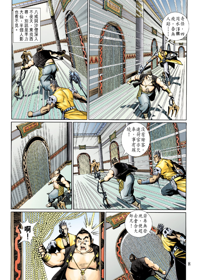 第 7 页