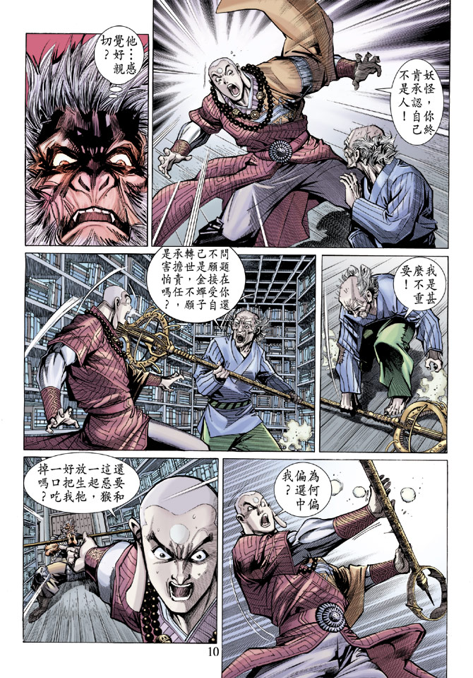 第 10 页