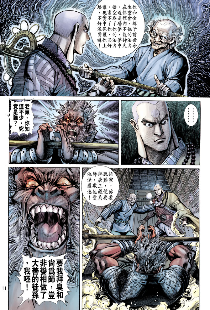 第 11 页