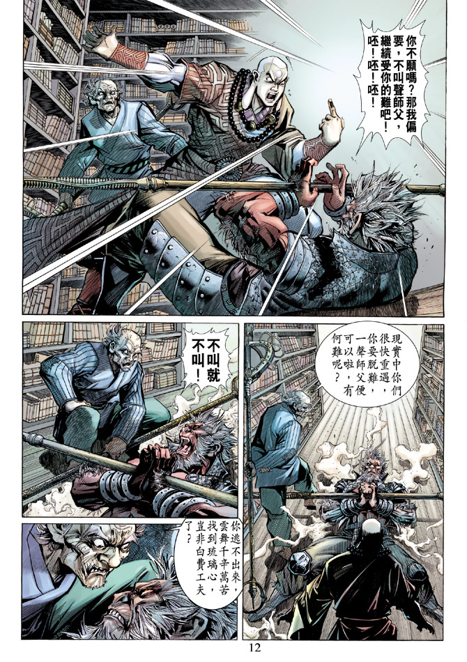 第 12 页