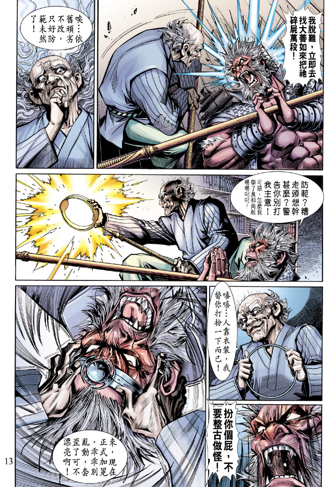 第 13 页
