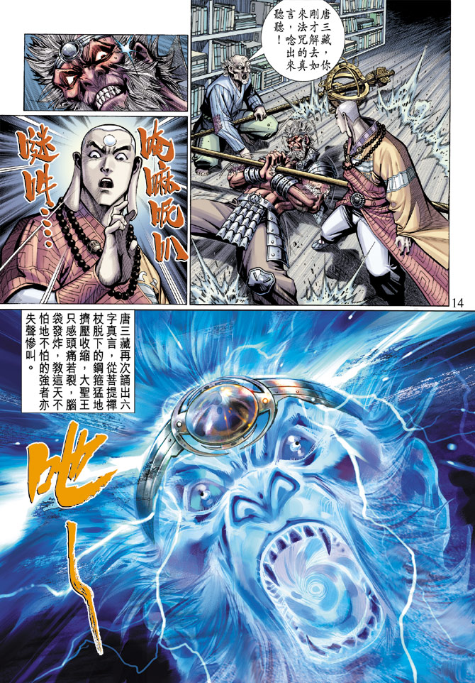 第 14 页