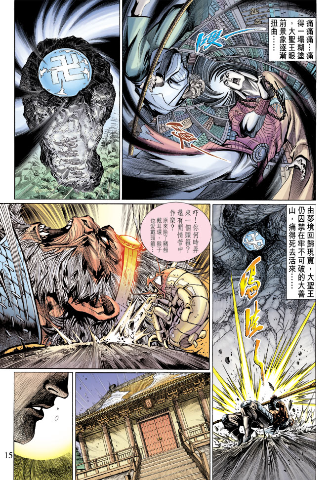 第 15 页