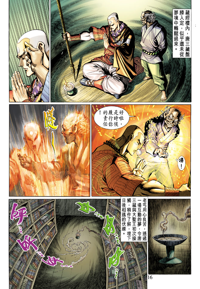 第 16 页
