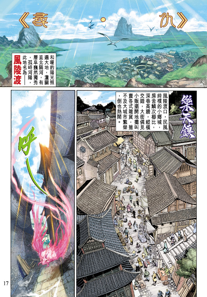 第 17 页