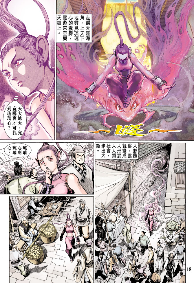 第 18 页