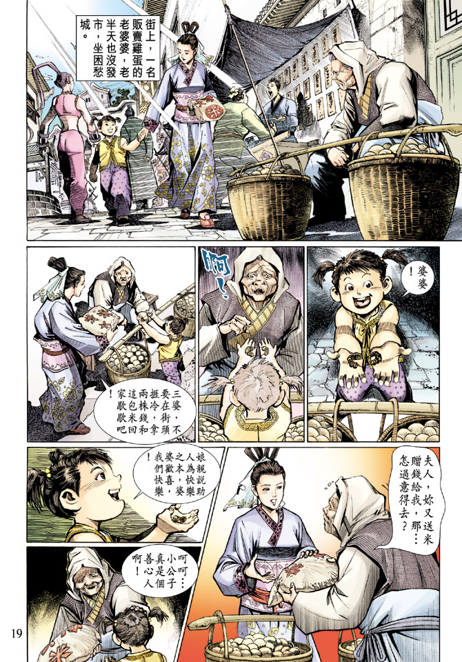 第 19 页